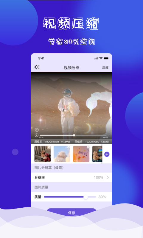 茄子快传换机克隆app