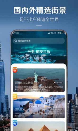 卫星实景地图app