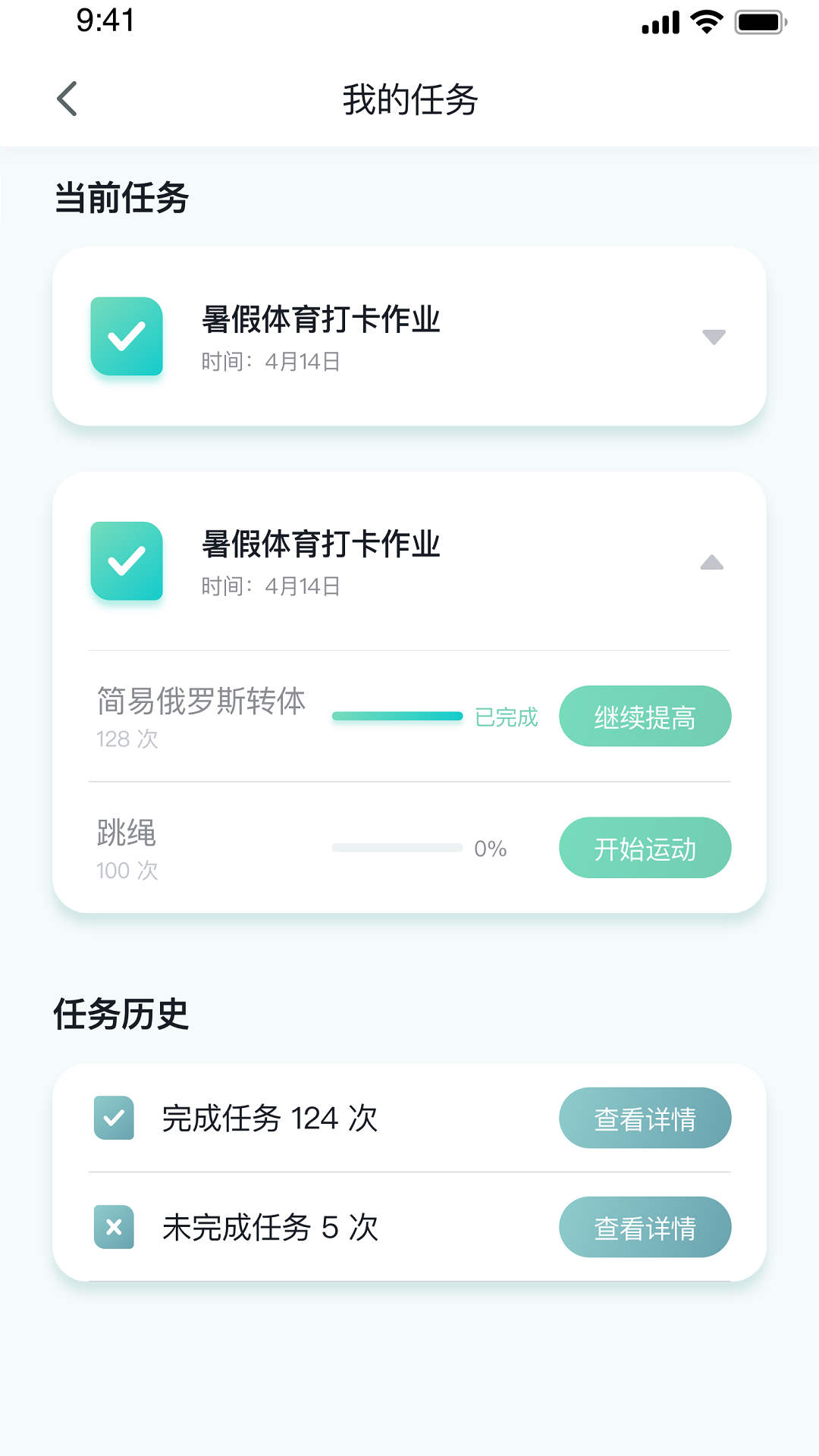 体鱼运动appAPP截图