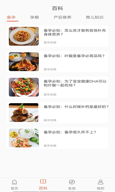 多肉母婴app