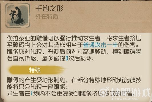 第五人格雕刻家高阶攻略