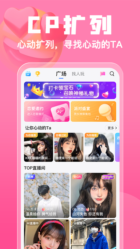 憨憨星球APP截图