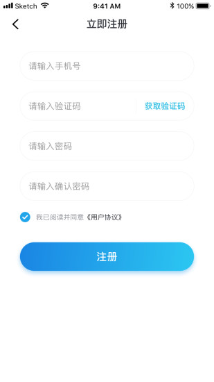 美瑞贝乐电动摇篮APP截图