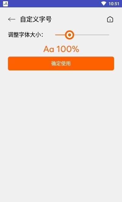 大字体放大APP截图