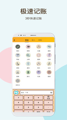 记账呀APP截图