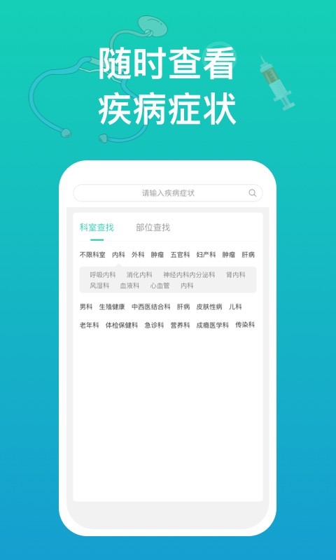 幸福健康app