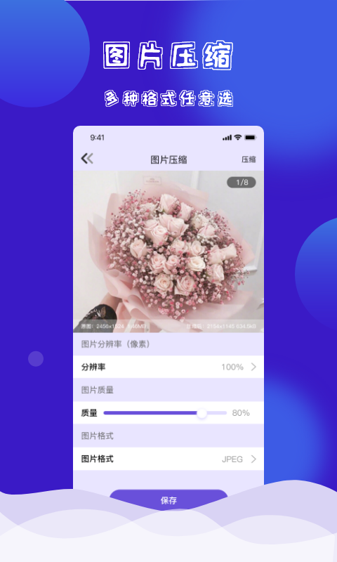 茄子快传换机克隆app