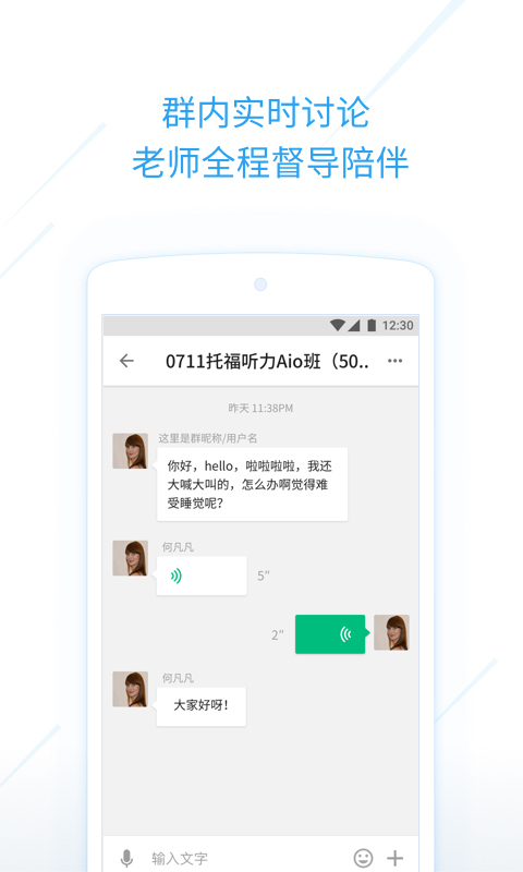 轻舟大学生APP截图