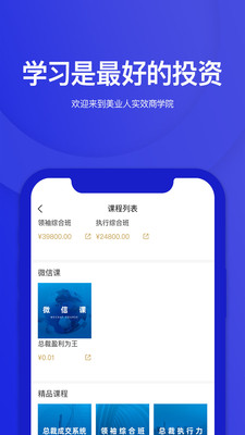 华盛人app