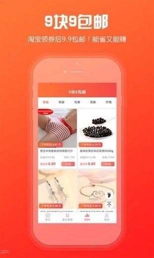 人人闪购APP截图