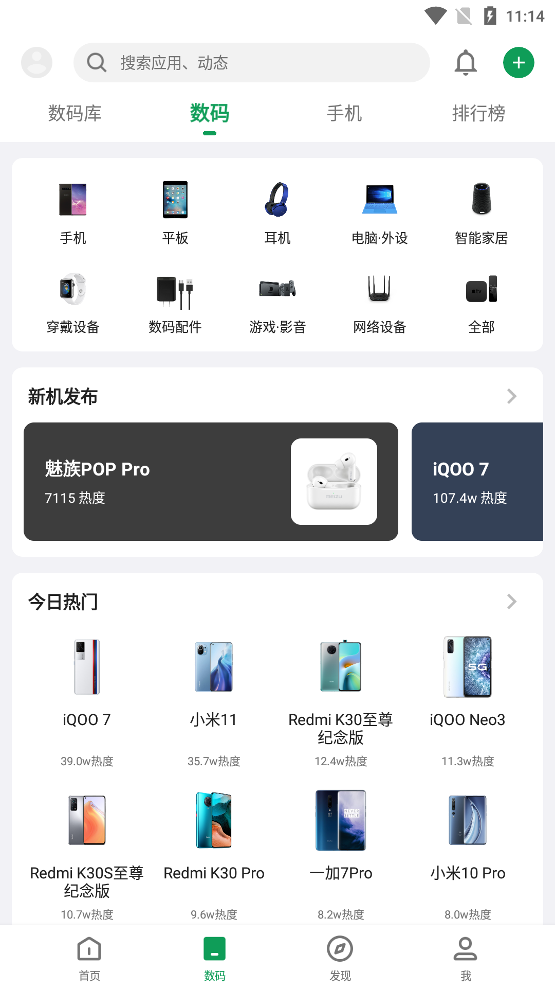 酷安app客户端