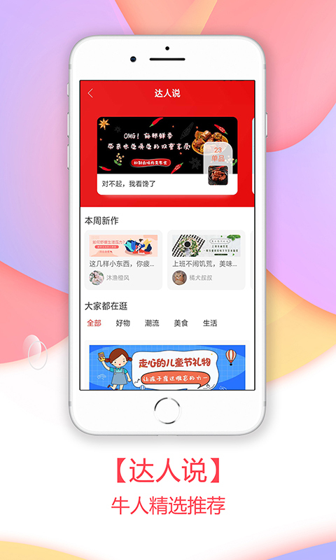 小麦有礼APP截图