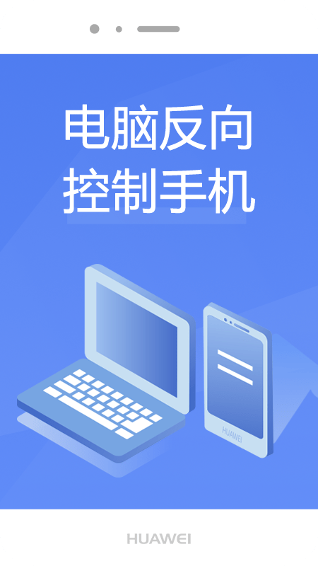 烁光投屏大师APP截图