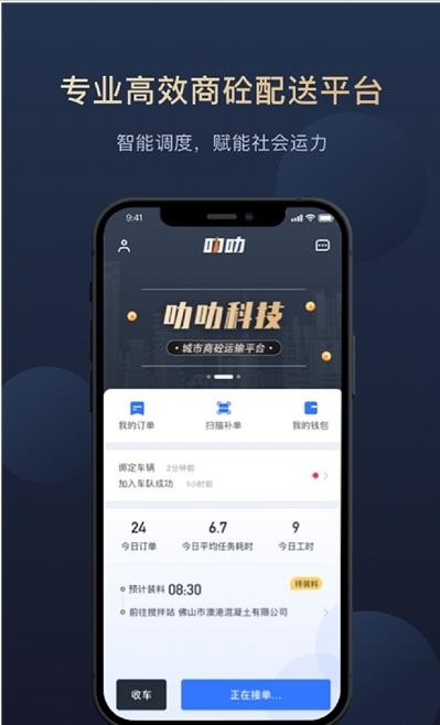 叻叻appAPP截图