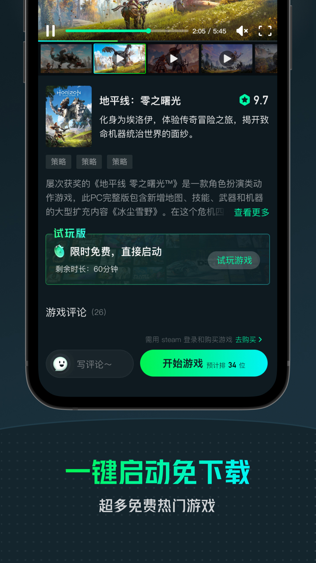 YOWA云游戏app