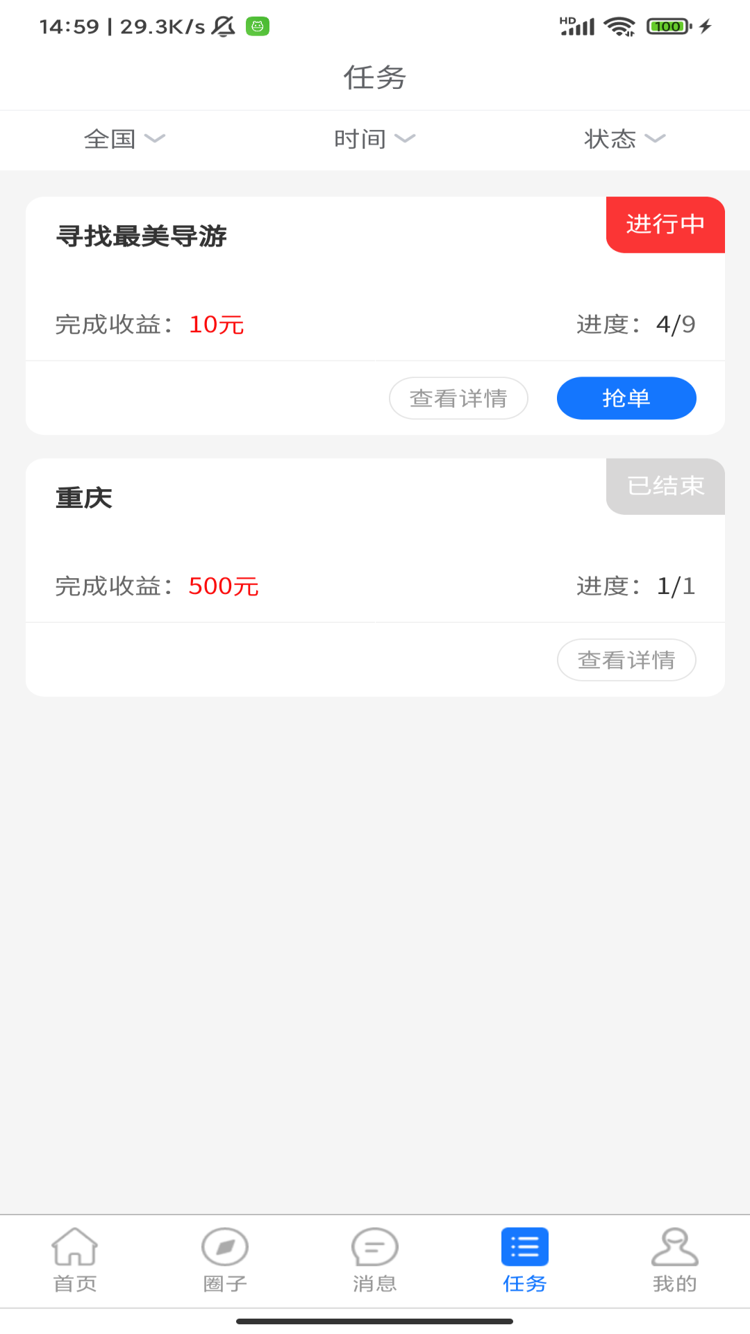 背包鱼导游app