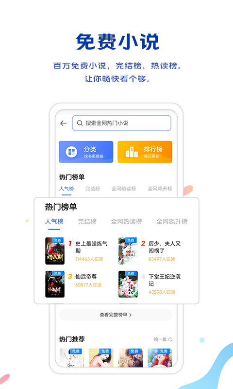 vivo浏览器最新版本官方版本APP截图