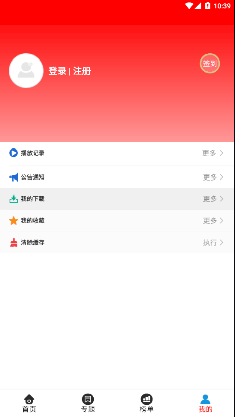 360看剧网APP截图