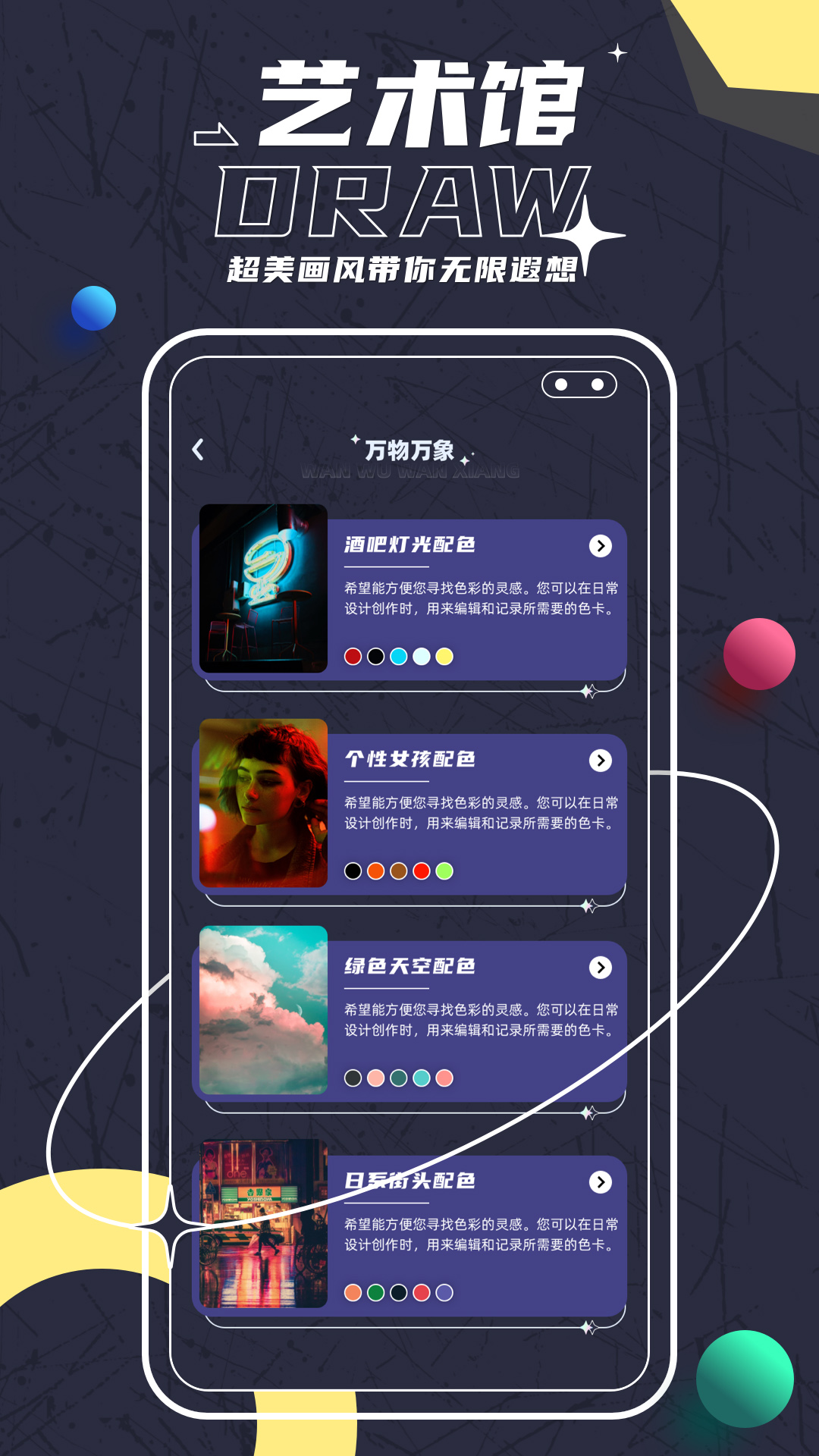 Sketches绘画appAPP截图