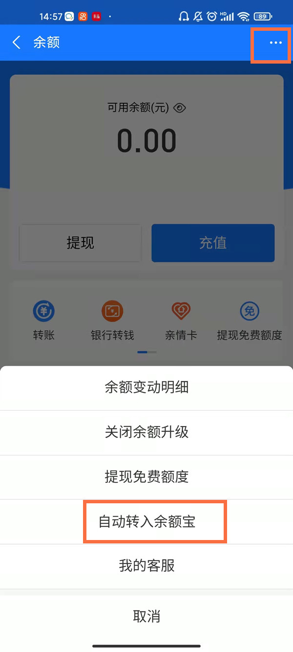 支付宝余额宝怎么关闭？