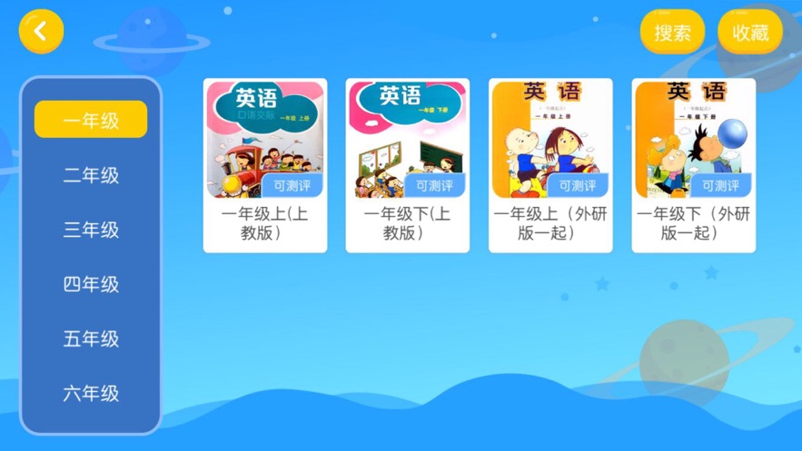 阳光贝特教育appAPP截图