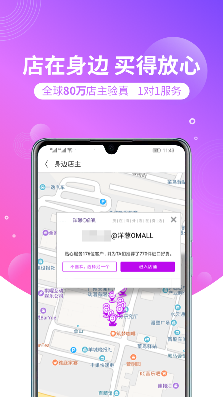 洋葱OMALL app