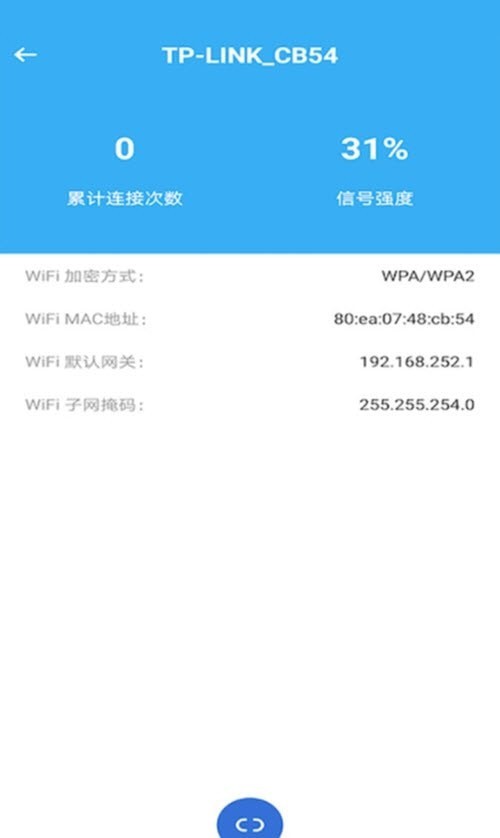 极速WiFi钥匙