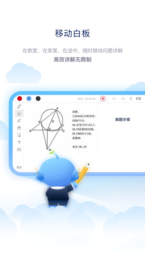 天赐云助教appAPP截图