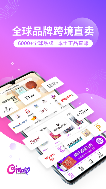 洋葱OMALL app