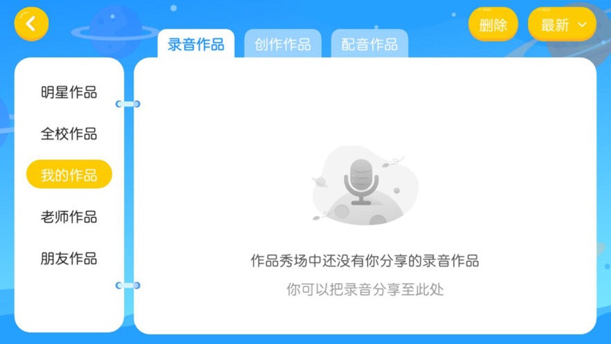 阳光贝特教育appAPP截图