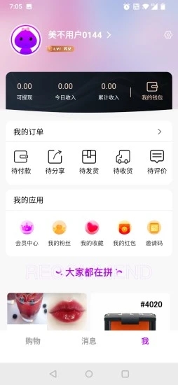 美不appAPP截图