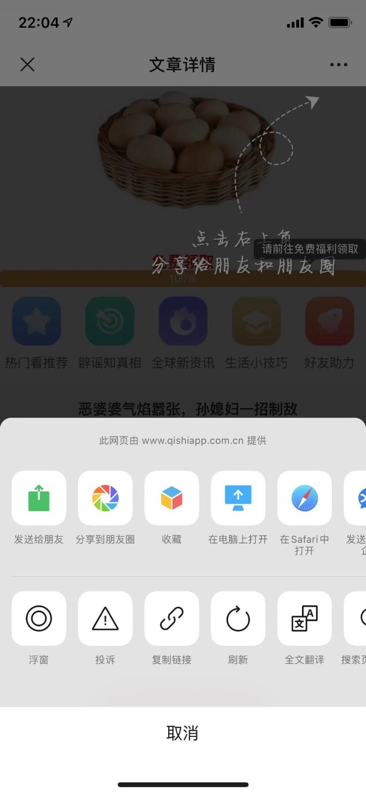 其实APP截图