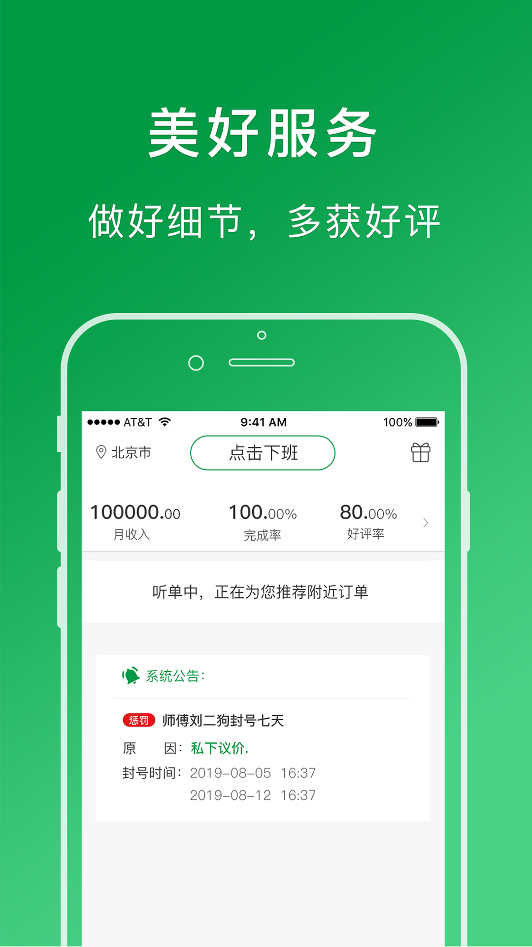 搬运帮工人端APP截图