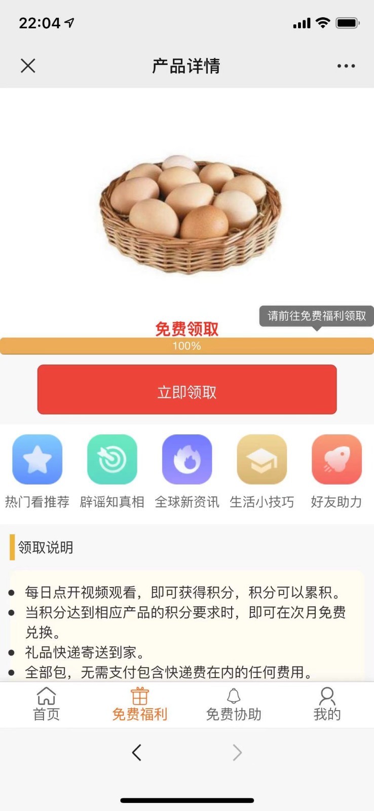 其实APP截图