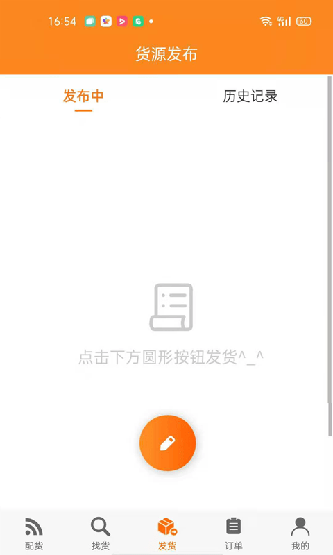 智盟一点通APP截图