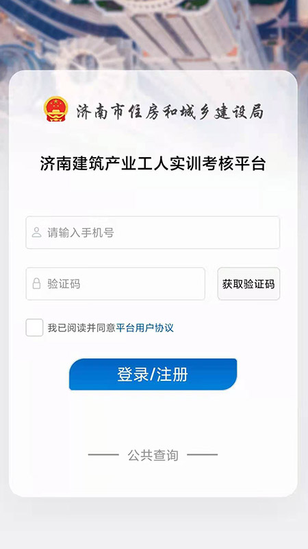 建筑工匠app