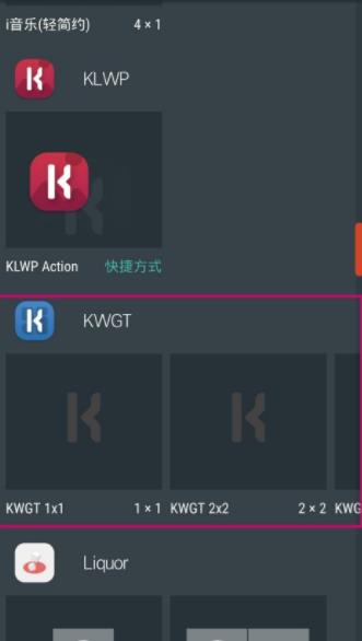 kwgt插件app