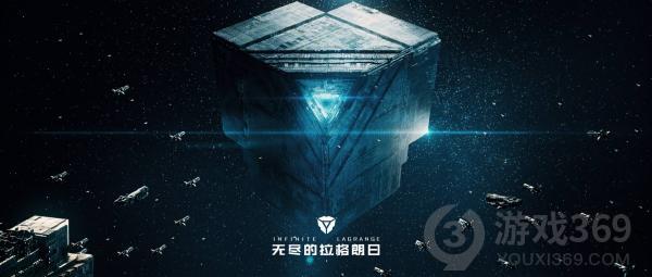 《无尽的拉格朗日》星门设定