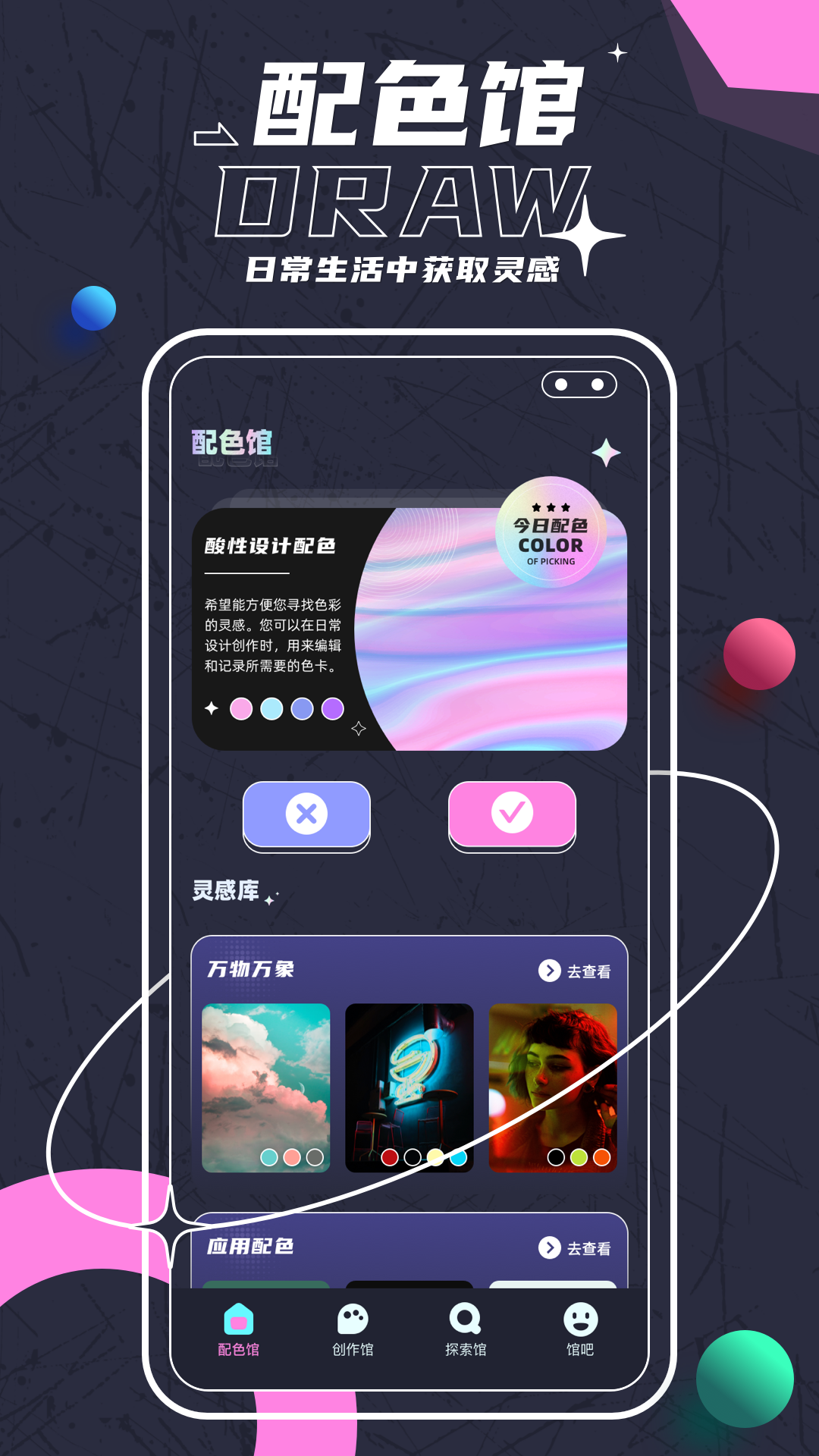 Sketches绘画appAPP截图