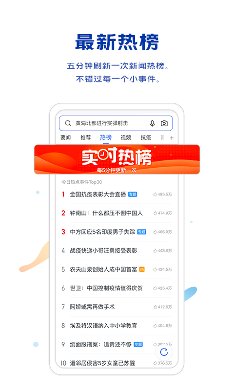 vivo浏览器最新版本官方版本APP截图