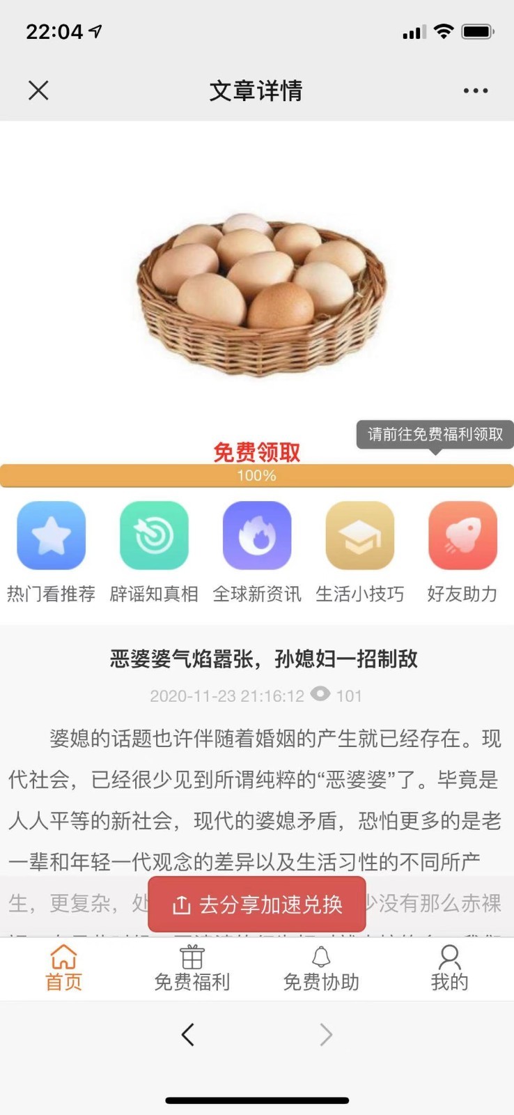 其实APP截图