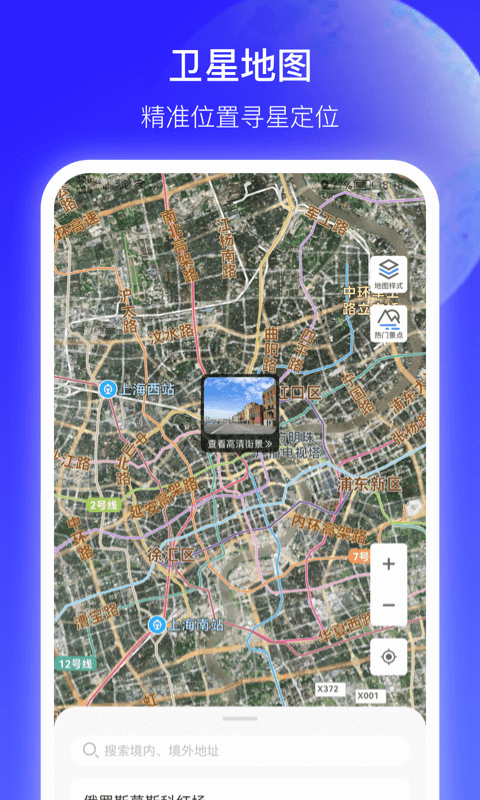 世界景点3D地图app