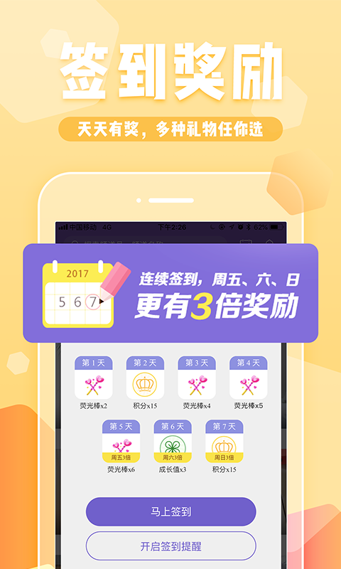 多玩约战APP截图