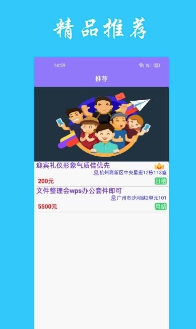 情绪树洞兼职app