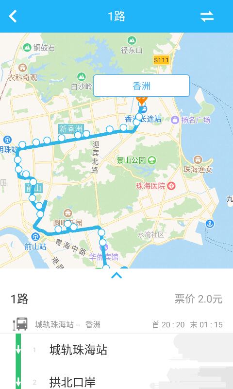 珠海交通APP截图