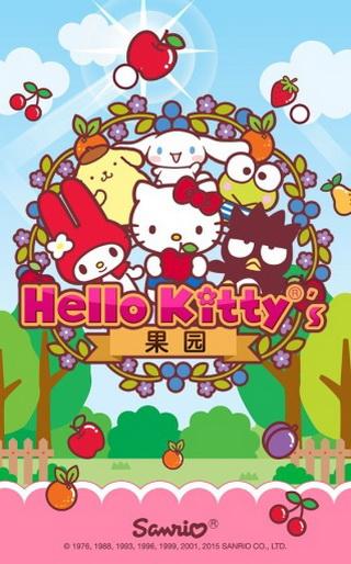 HelloKitty 果园游戏截图