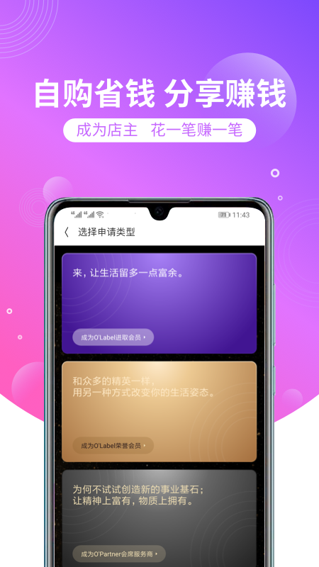 洋葱OMALL app