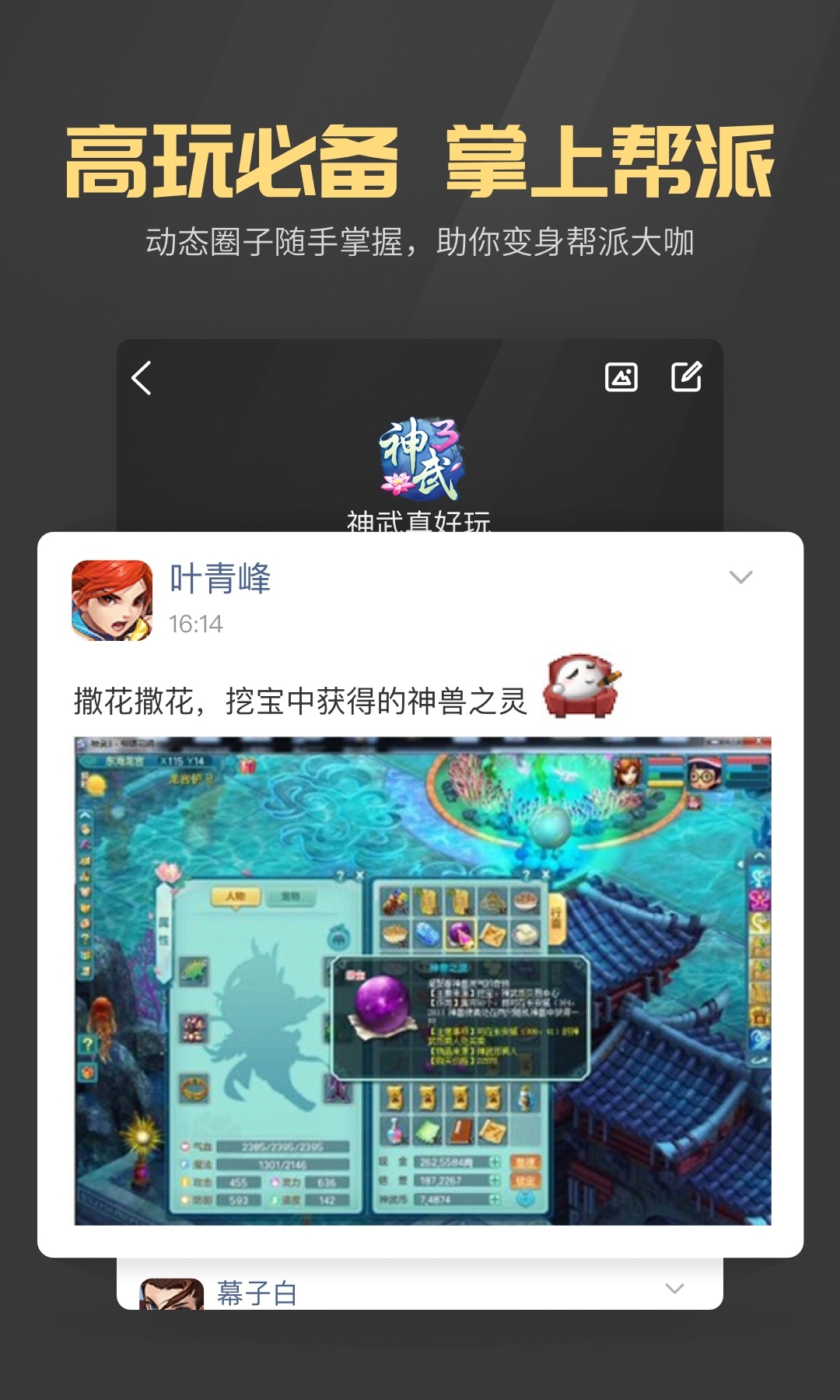 多益战盟APP截图