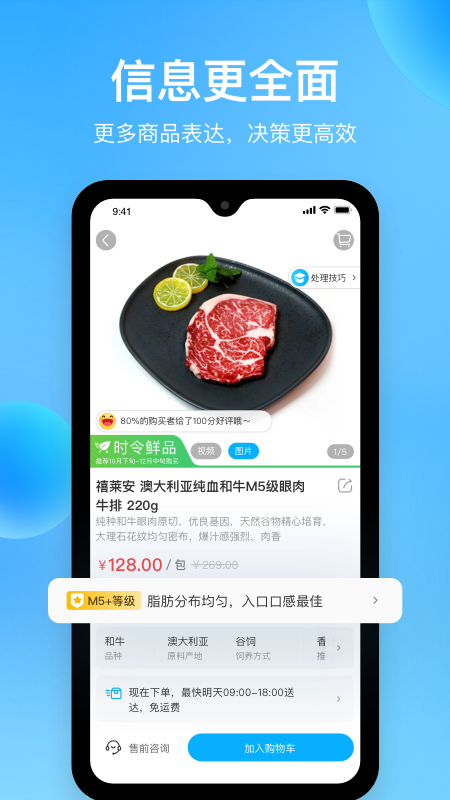 盒马鲜生鲜超市app