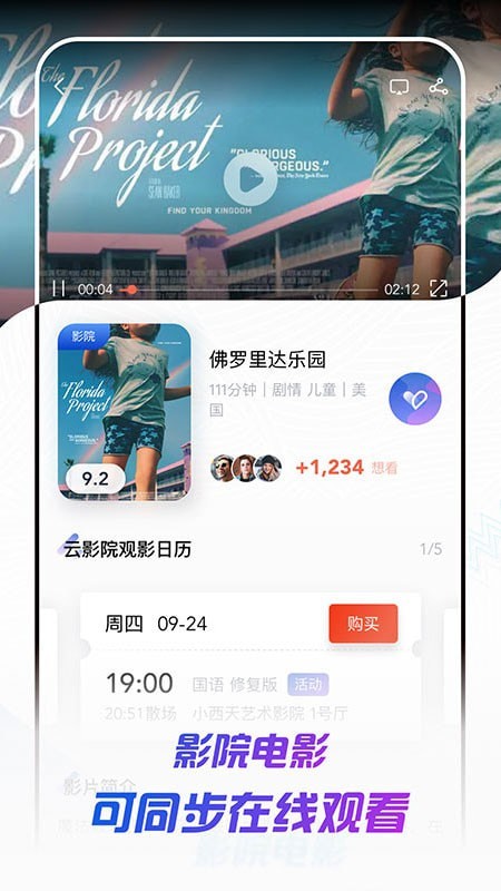 中国电影资料馆APP截图